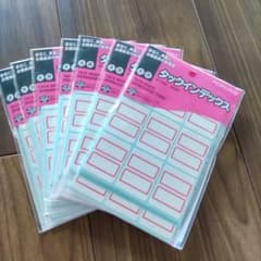 ★最終値下げ★[新品未開封]KOKUYO タックインデックス 大 7パックのサムネイル