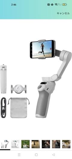 DJI スマートジンバル Osmo Mobile SE 3軸スマホジンバルのサムネイル