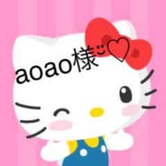 aoao様¨̮♡のサムネイル