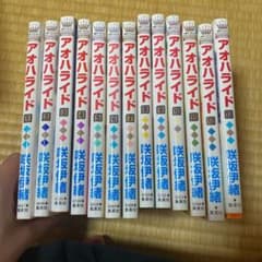 アオハライド 全巻のサムネイル