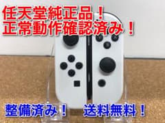 Nintendo Switch Joy-Con ジョイコン 左右セット　ホワイトのサムネイル
