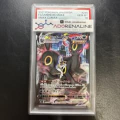 PSA10】ブラッキーVMAX CSR 245/184 - メルカリ