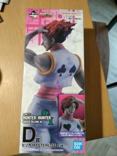 一番くじ HUNTER×HUNTER D賞 ヒソカ髪下ろしのサムネイル