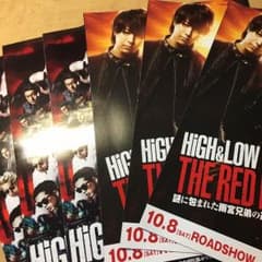 HIGH&LOW フライヤー おまけ付きのサムネイル