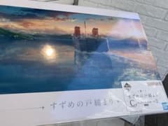 참새의 문 닫기 빅 일러스트 보드 이치 반 복권