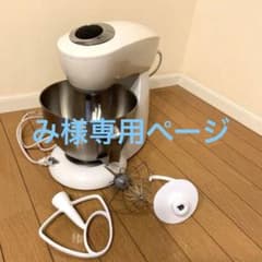 スタンドミキサー　貝印　メランジュールロボのサムネイル