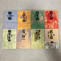 まんがで読破 8冊セット - メルカリ