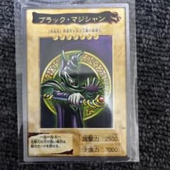 【本日のみ値下げ】遊戯王 バンダイ版 ブラック・マジシャン 初期のサムネイル