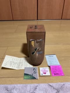 希少 九谷焼 山本長左 花瓶 一輪挿し 松坂屋のサムネイル