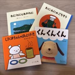 絵本 4冊セット わにわに しろくまちゃんのサムネイル
