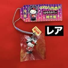 レア】ご当地キティ 浅草限定 時代姫バージョン ハローキティ 根付