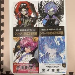 文豪ストレイドッグス BEAST(ビースト) 漫画 1〜4全巻セット - メルカリ