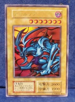 遊戯王 デビルゾア 初期 ウルトラレア - メルカリ