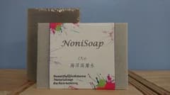 無添加ノニ石鹸沖縄くちゃのサムネイル