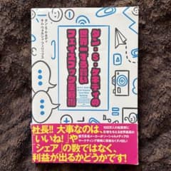 Thumbnail of ダン・S・ケネディの世界を変えるフェイスブック実践術