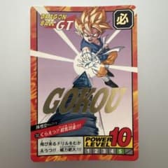 ドラゴンボールGT スーパーバトル No.783 孫悟空 当時物 - メルカリ