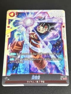 フュージョンワールド 孫悟空 SCR FB01-139のサムネイル