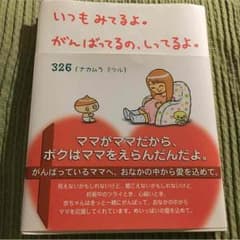 happyマタニティ・ヨガ  いつもみてるよ。がんばってるの、しってるよ。のサムネイル
