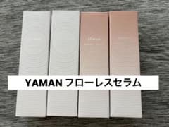 YAMAN フローレスセラム 4本セット - メルカリ