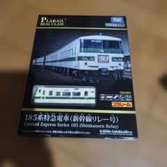 プラレール リアルクラス 185系特急電車 新幹線リレー号 - メルカリ