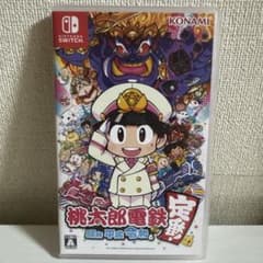 【美品】桃太郎電鉄 ～昭和 平成 令和も定番！～