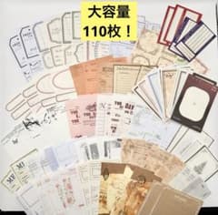 ラベル フレーム コラージュ素材紙 110枚 大量 まとめ売り メモ帳