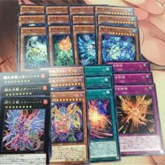 遊戯王　化合獣　全種セットのサムネイル