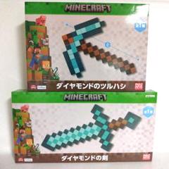 マインクラフト ダイヤモンドの剣 ツルハシ セット まとめ売り 7