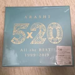 5×20 All the BEST!! 1999-2019(初回限定盤2)」 嵐のサムネイル