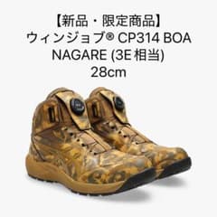 ASICS アシックス ウィンジョブ CP314 BOA NAGARE 28cmのサムネイル