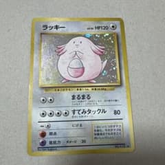 ラッキー ポケモンカード 旧裏面 - メルカリ