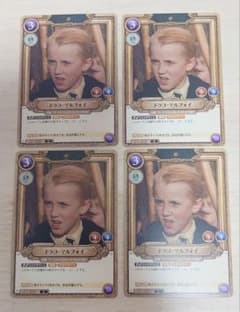 할리포타 TCG 드라코 말포이 01-020R 4장