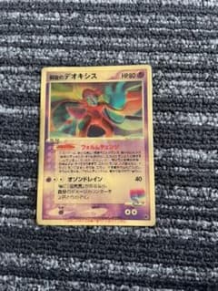 ポケモンカードゲーム　烈空のデオキシス 3Dのサムネイル