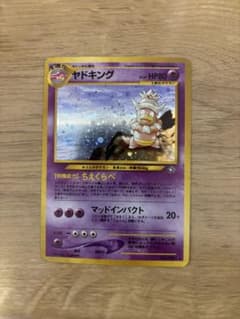 ポケモンカード 旧裏 ヤドキング キラ LV.39 No.199 ホロ ポケモンカード ヤドキング Lv.39 HP80 旧裏ホロ1996年No.199 - メルカリ