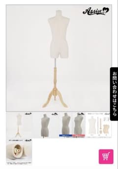 アシスト トルソー 男装用 コスプレ - メルカリ