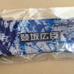登坂広臣のサムネイル