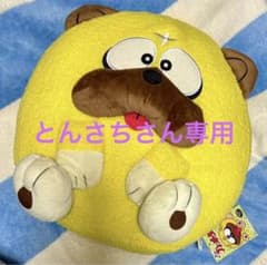 忍者ハットリくん 新品ししまるBIGぬいぐるみ 獅子丸 昭和レトロ
