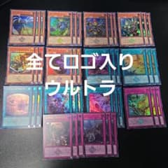 遊戯王 スプリガンズ デッキパーツ ロゴ入りウルトラ 14種類 白の物語