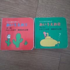 「あいうえお 1 (あ～ぬ)」「あいうえお 2 (ね～ん)」のサムネイル