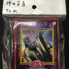 遊戯王神の宣告スリーブ70枚セットのサムネイル