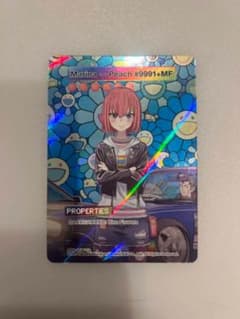 Martina コレクティブルカード #9991+MF 村上隆 Mr. Martina コレクティブルカード #9991+MF - メルカリ