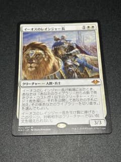 イーオスのレインジャー長 mtg - メルカリ