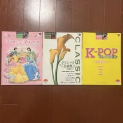 악보집 K-POP·클래식·디즈니