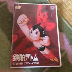 鉄腕アトム DVDのサムネイル