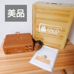 【非売品 希少】 となりのトトロ どんぐり DVDプレーヤー 木目調 非売品 希少】 となりのトトロ どんぐり DVDプレーヤー 木目調 - メルカリ
