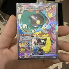 포켓몬 카드 Nanjamo의 괴롭힘 ex 236/193 SAR