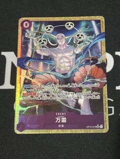 万雷パラレル　イベントカード ONE PIECEのサムネイル