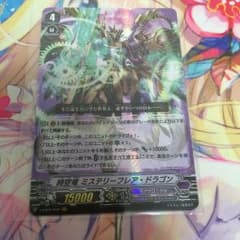 ヴァンガード ミステリーフレアのサムネイル