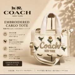 新品 COACH カーゴ トート26 レキシー CZ129 チョークのサムネイル