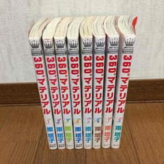 360°マテリアルのサムネイル
